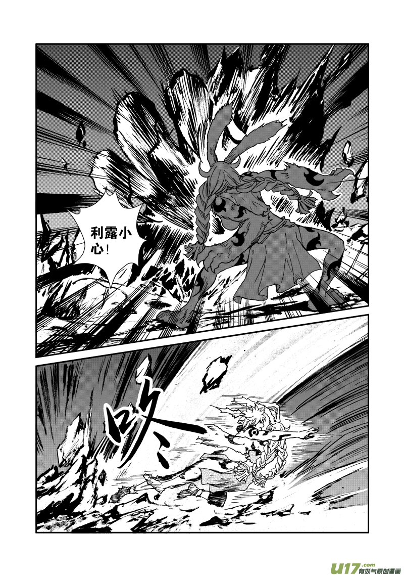 第112话 实力不济-第115话