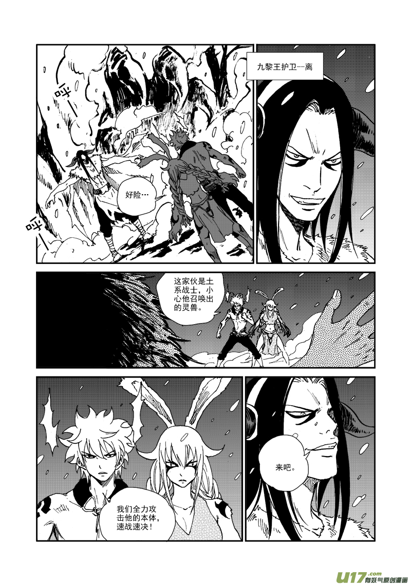 第112话 实力不济-第115话