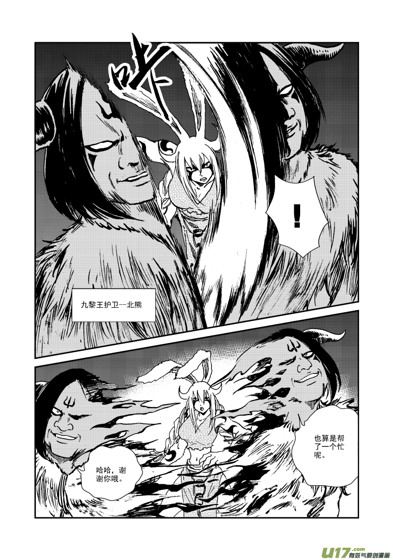 第112话 实力不济-第115话