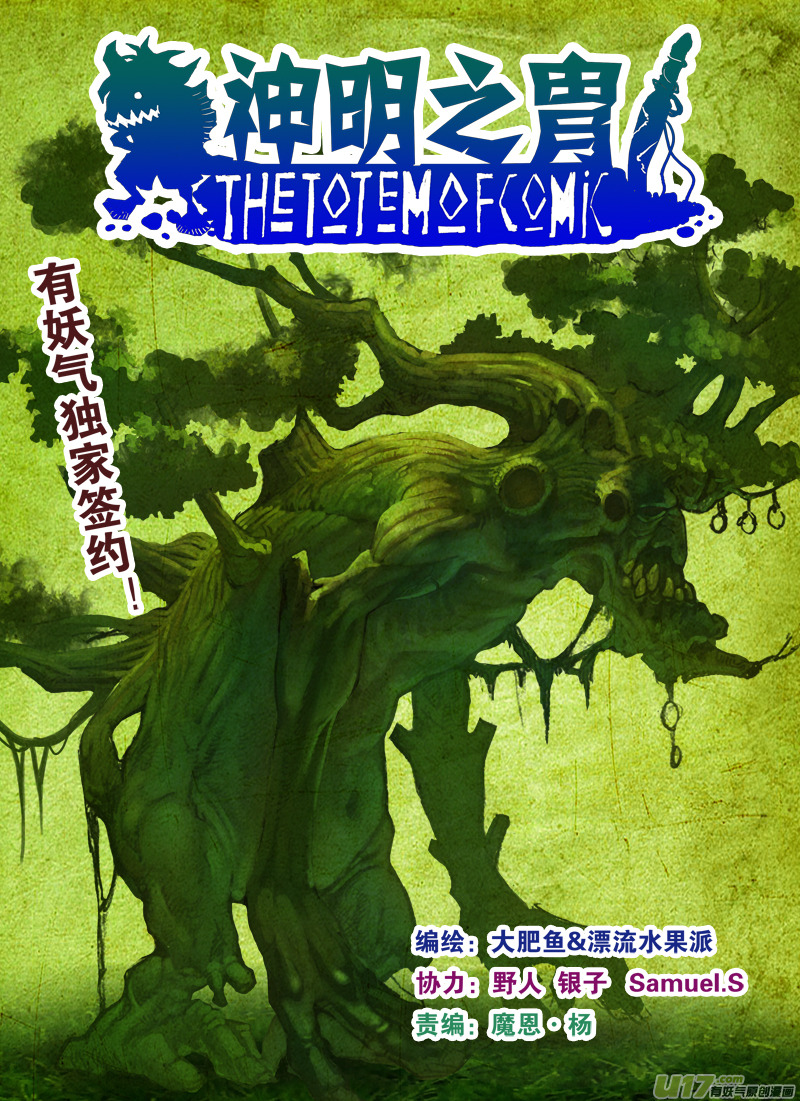 第114话 相信-第117话