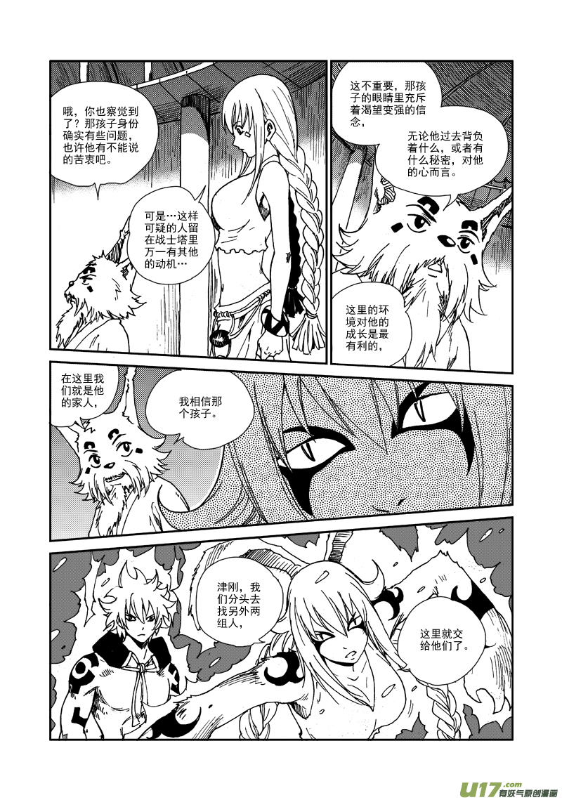 第114话 相信-第117话