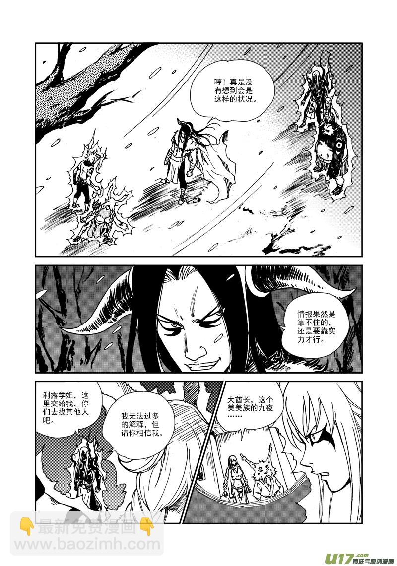 第114话 相信-第117话