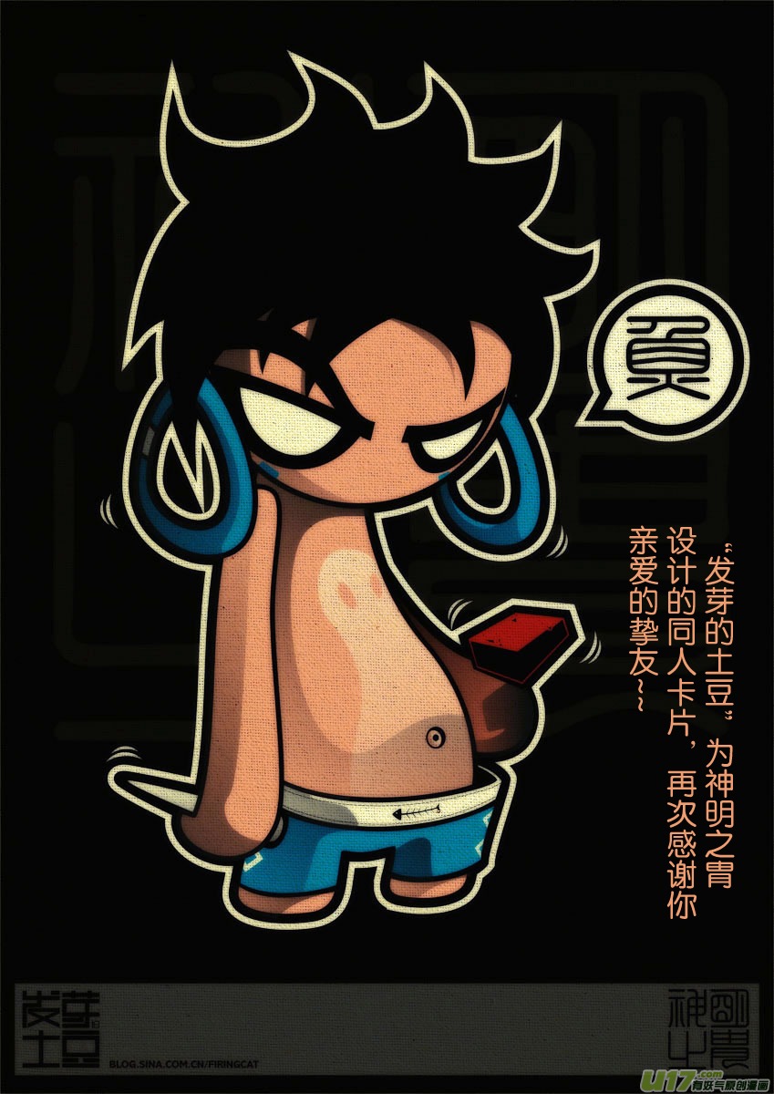 第十二话 恶俗的猪脚光环-第13话