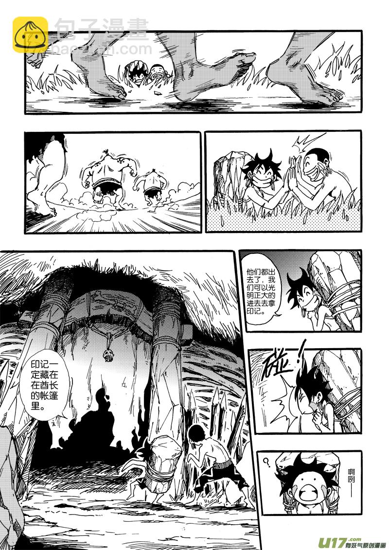 第十二话 恶俗的猪脚光环-第13话