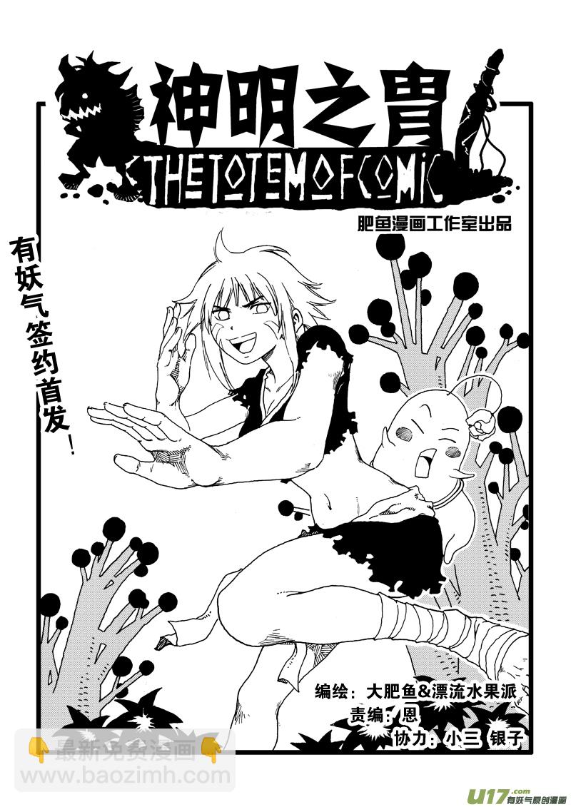 第十二话 恶俗的猪脚光环-第13话