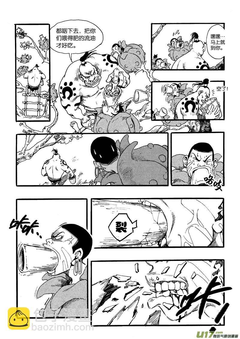 第十二话 恶俗的猪脚光环-第13话