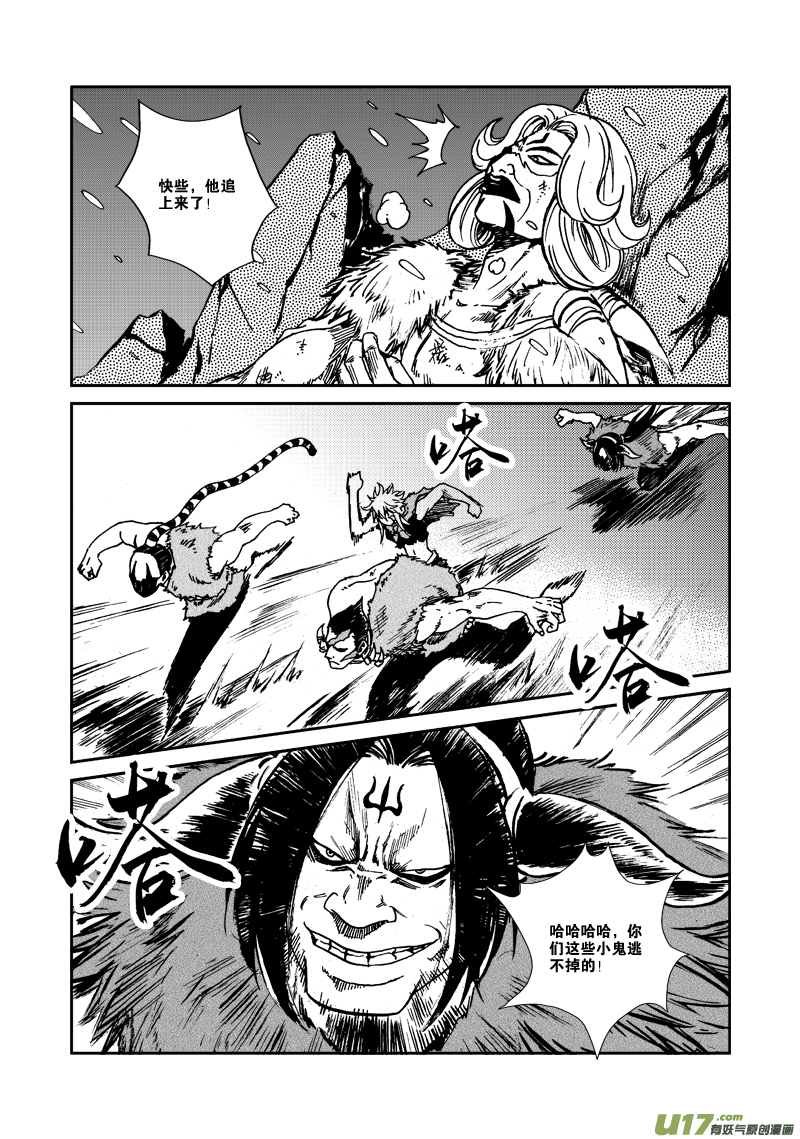 第116话 别无选择-第119话