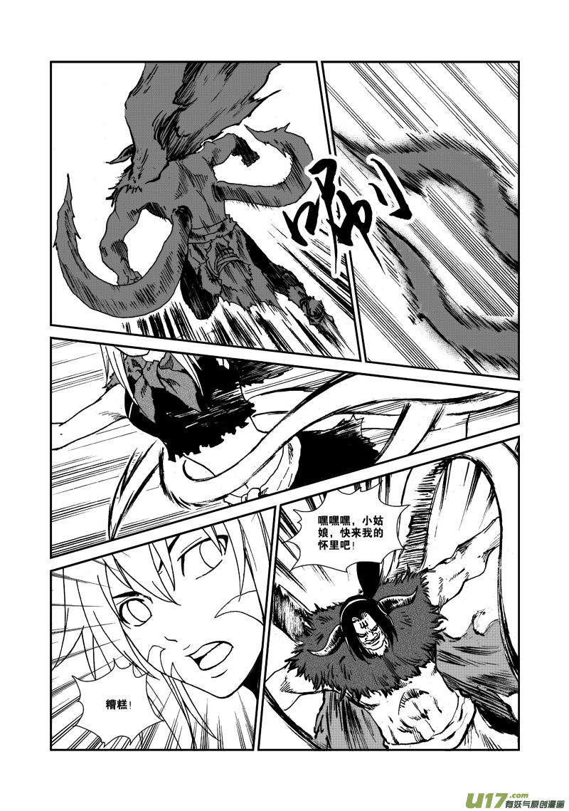 第116话 别无选择-第119话