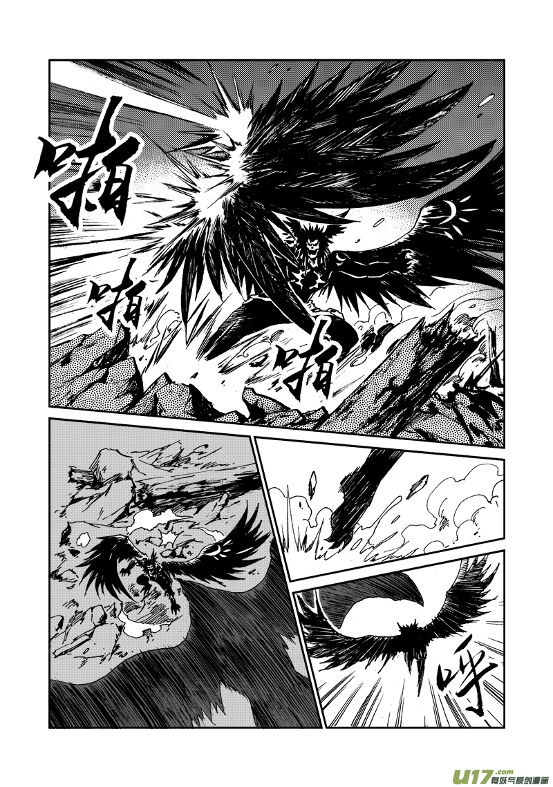 第116话 别无选择-第119话