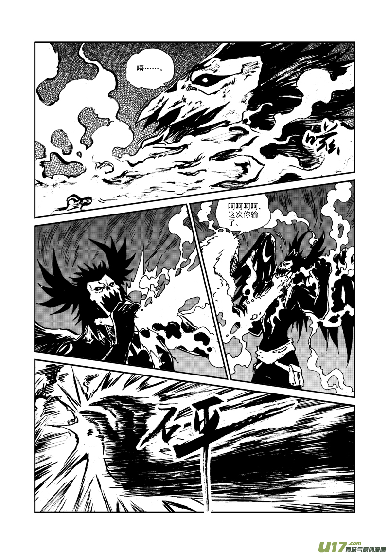 第116话 别无选择-第119话