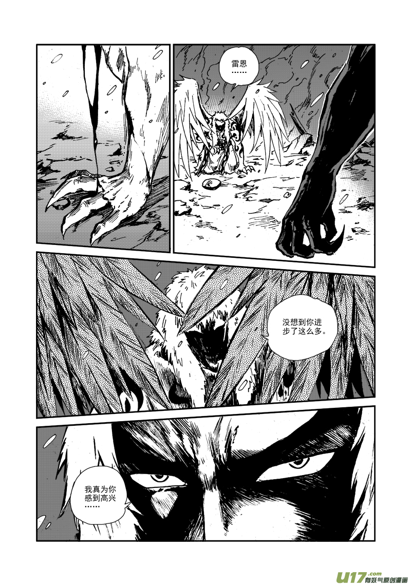 第116话 别无选择-第119话