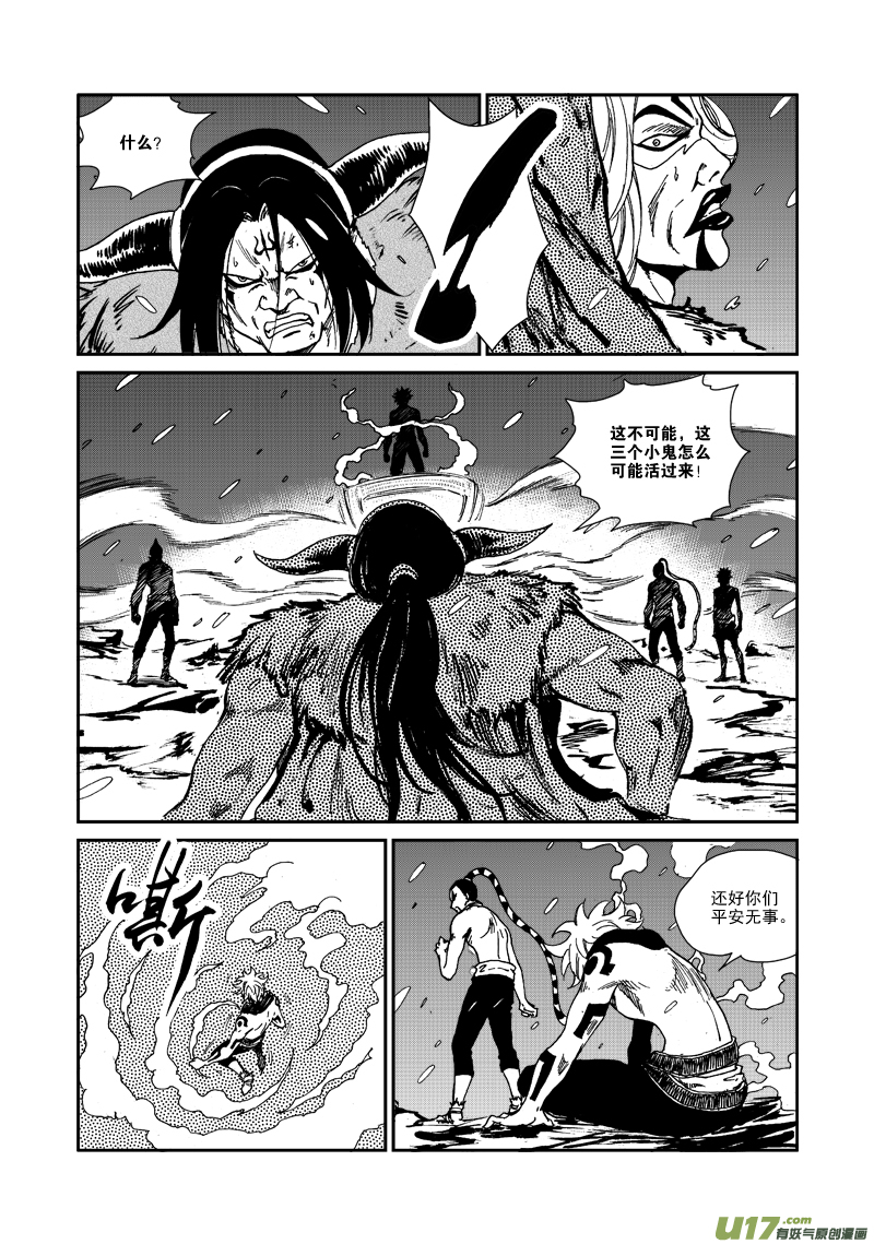 第118话 回到部族-第121话