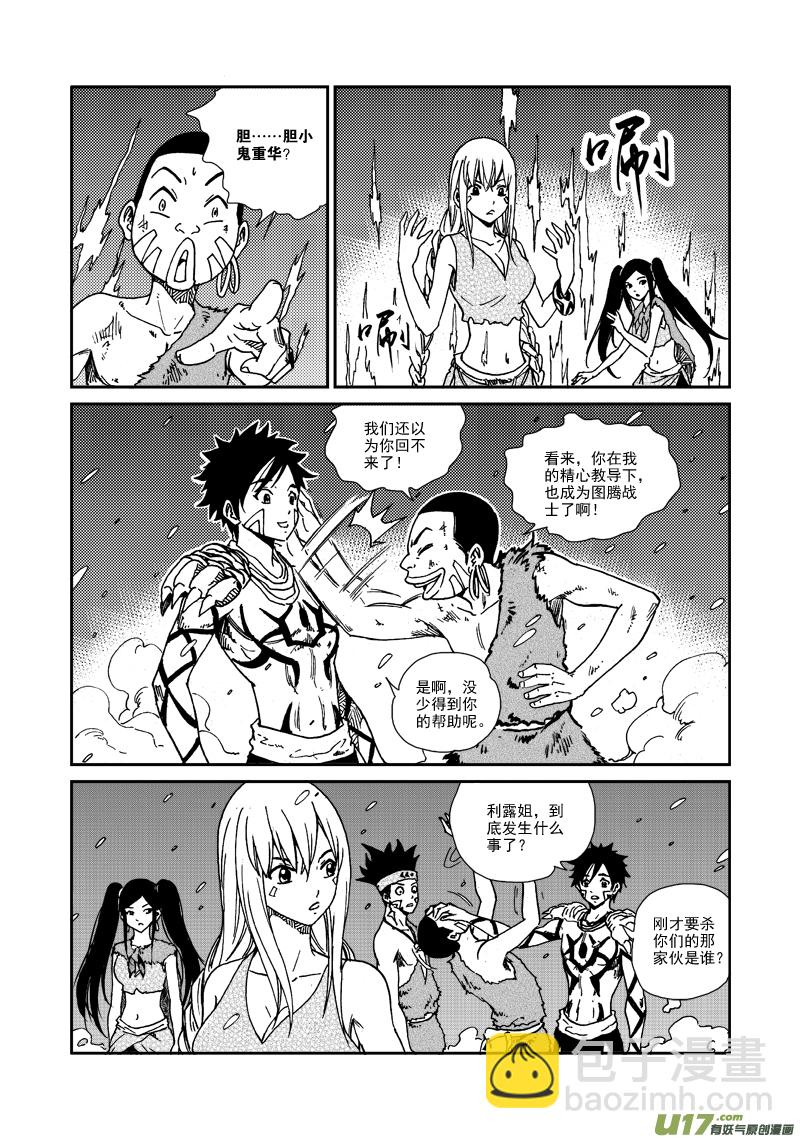 第120话 目标-第123话