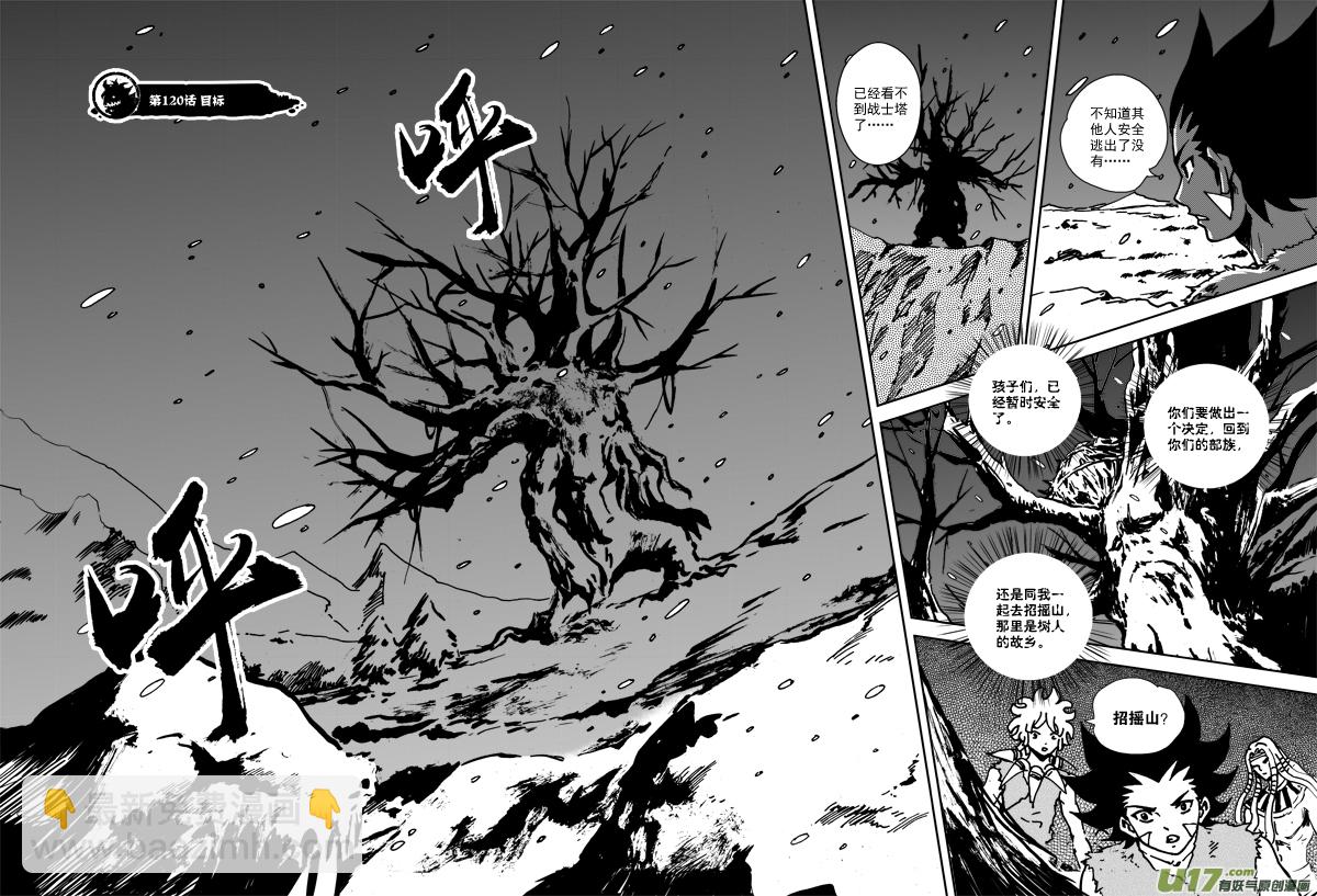 第120话 目标-第123话