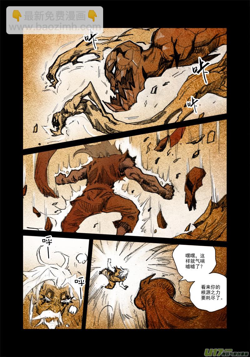 第122话 巅峰之战（2）（特别篇）-第125话