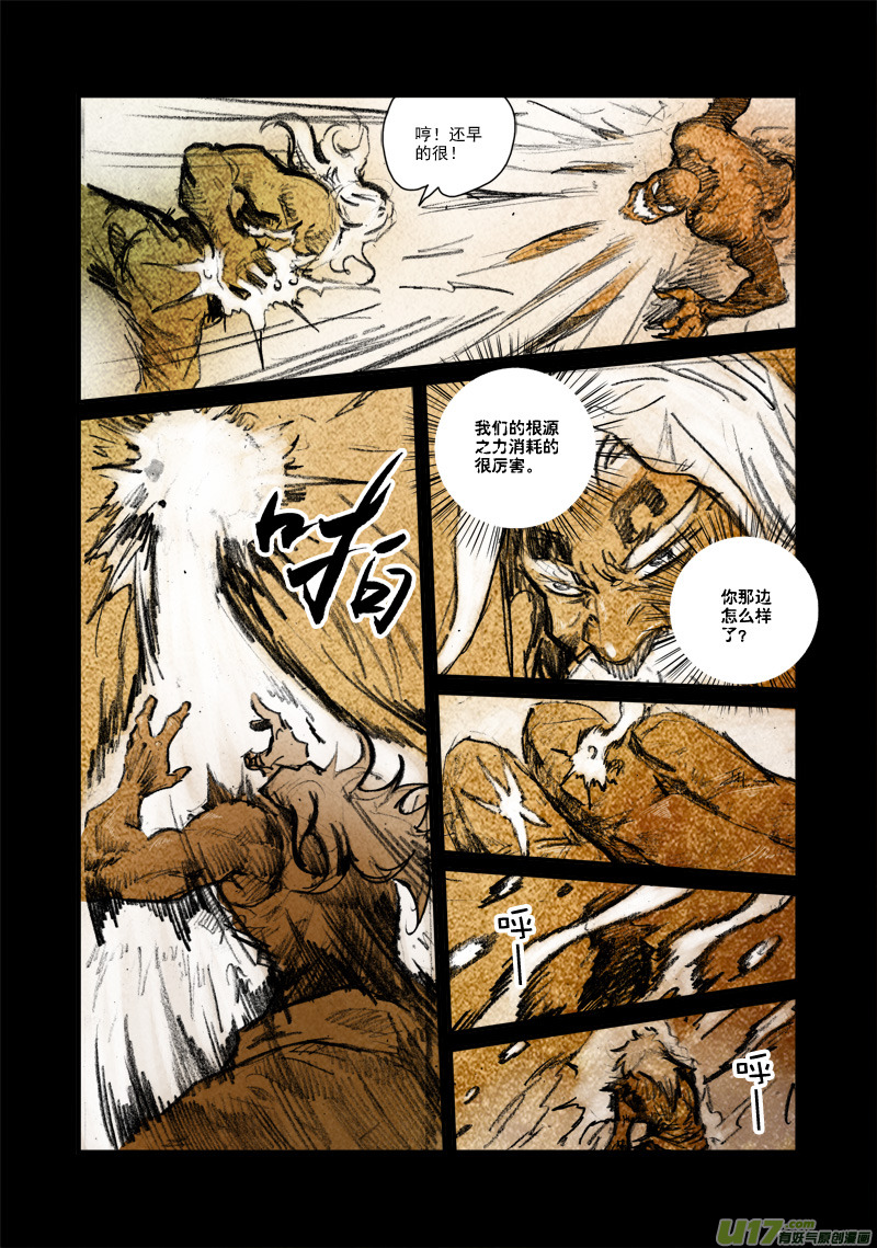 第122话 巅峰之战（2）（特别篇）-第125话