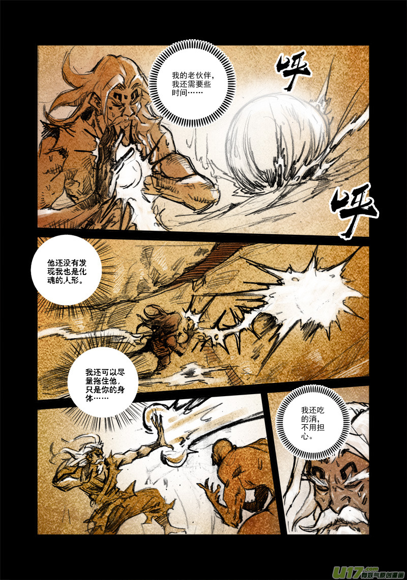 第122话 巅峰之战（2）（特别篇）-第125话