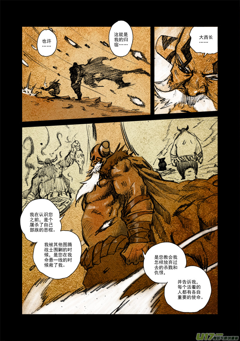 第122话 巅峰之战（2）（特别篇）-第125话