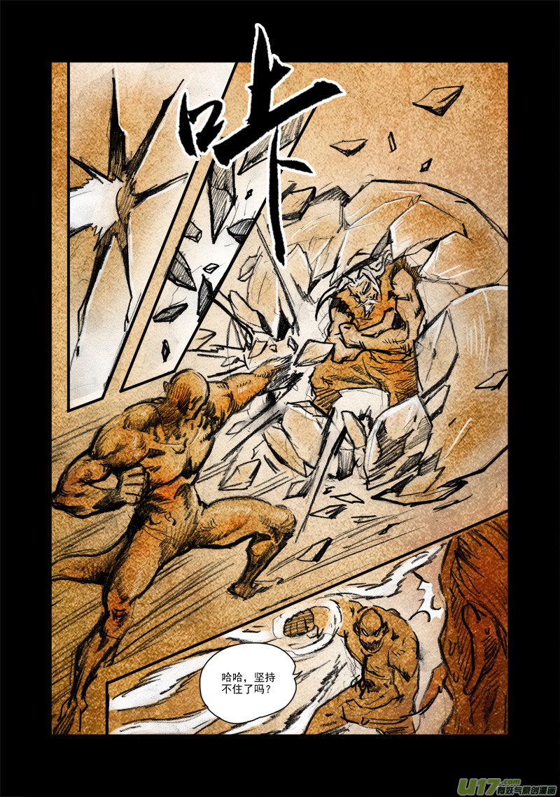 第122话 巅峰之战（2）（特别篇）-第125话