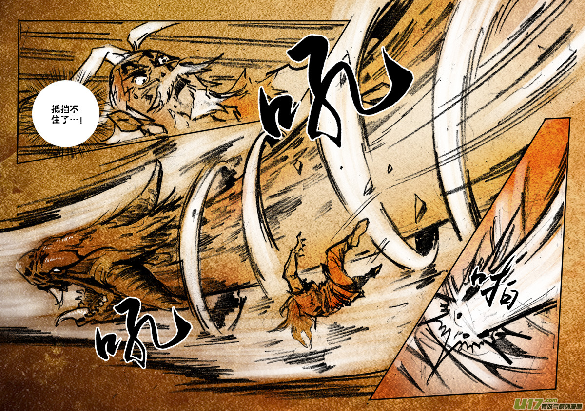 第122话 巅峰之战（2）（特别篇）-第125话