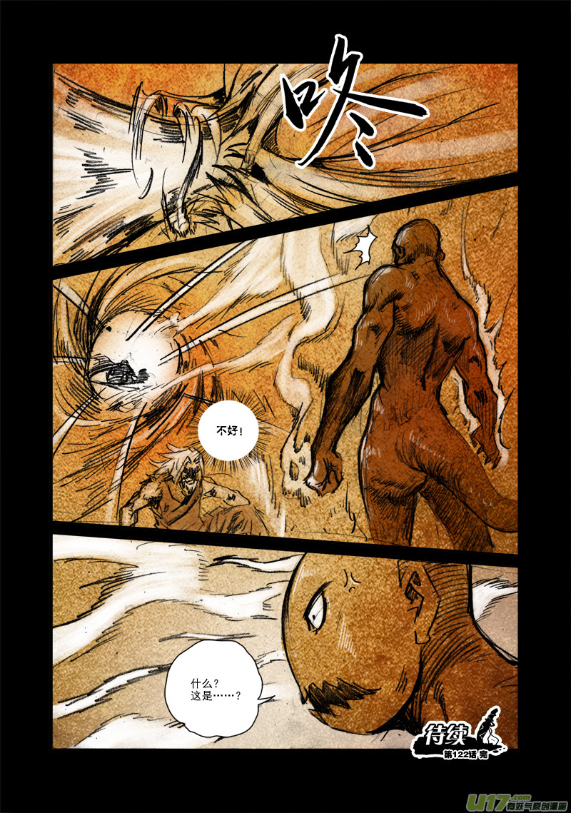 第122话 巅峰之战（2）（特别篇）-第125话