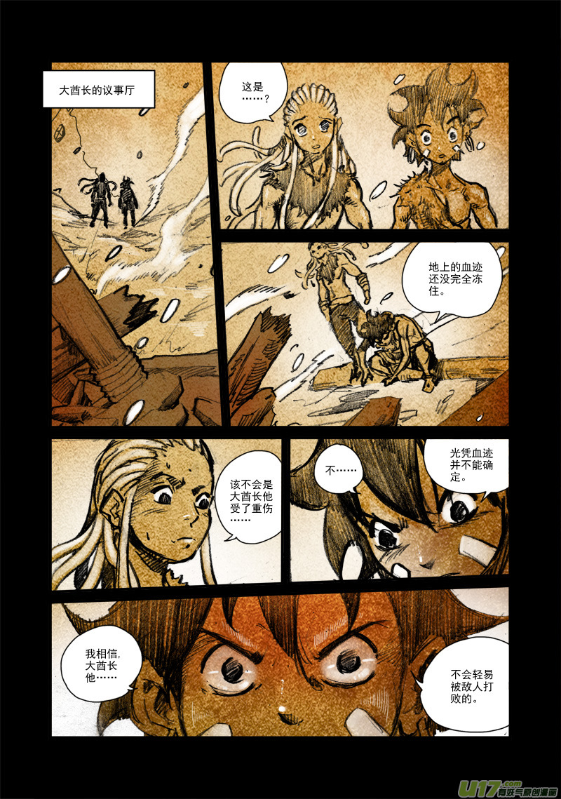 第122话 巅峰之战（2）（特别篇）-第125话