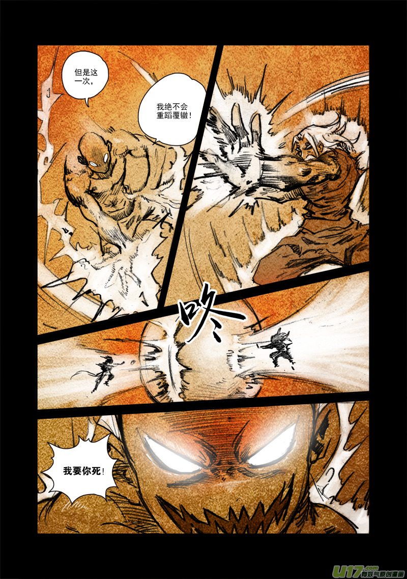 第122话 巅峰之战（2）（特别篇）-第125话