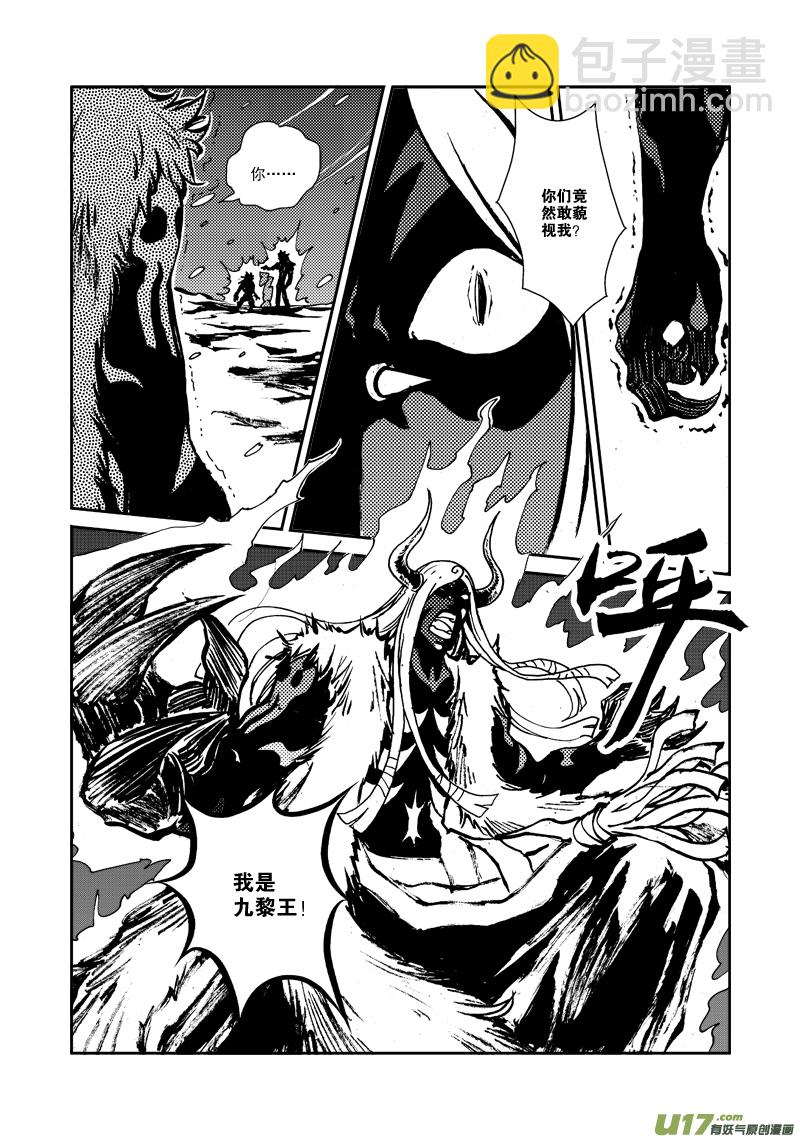 第124话 小鱼的战斗-第127话