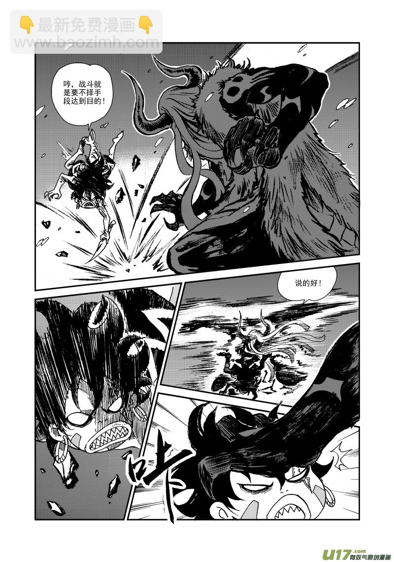 第124话 小鱼的战斗-第127话