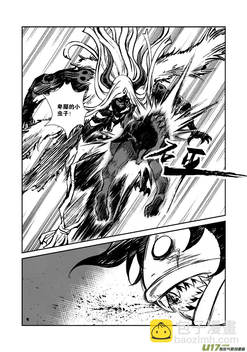 第124话 小鱼的战斗-第127话