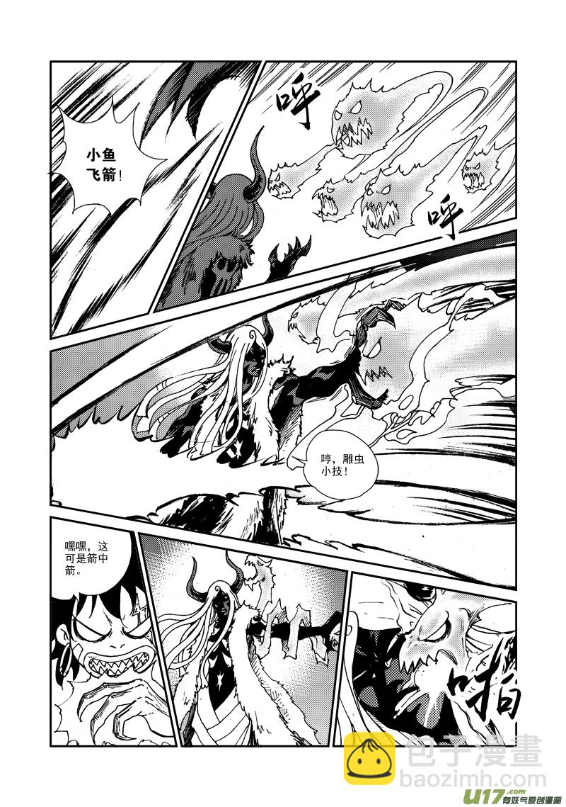 第124话 小鱼的战斗-第127话