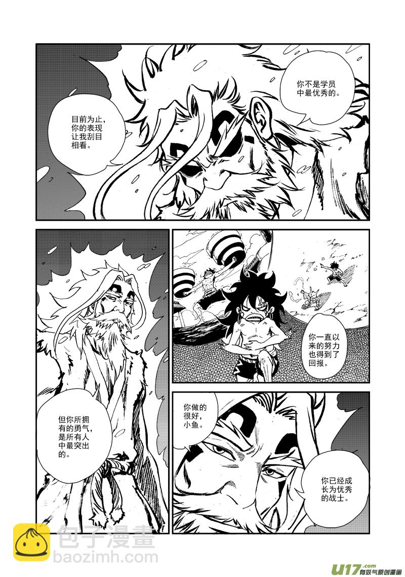 第124话 小鱼的战斗-第127话