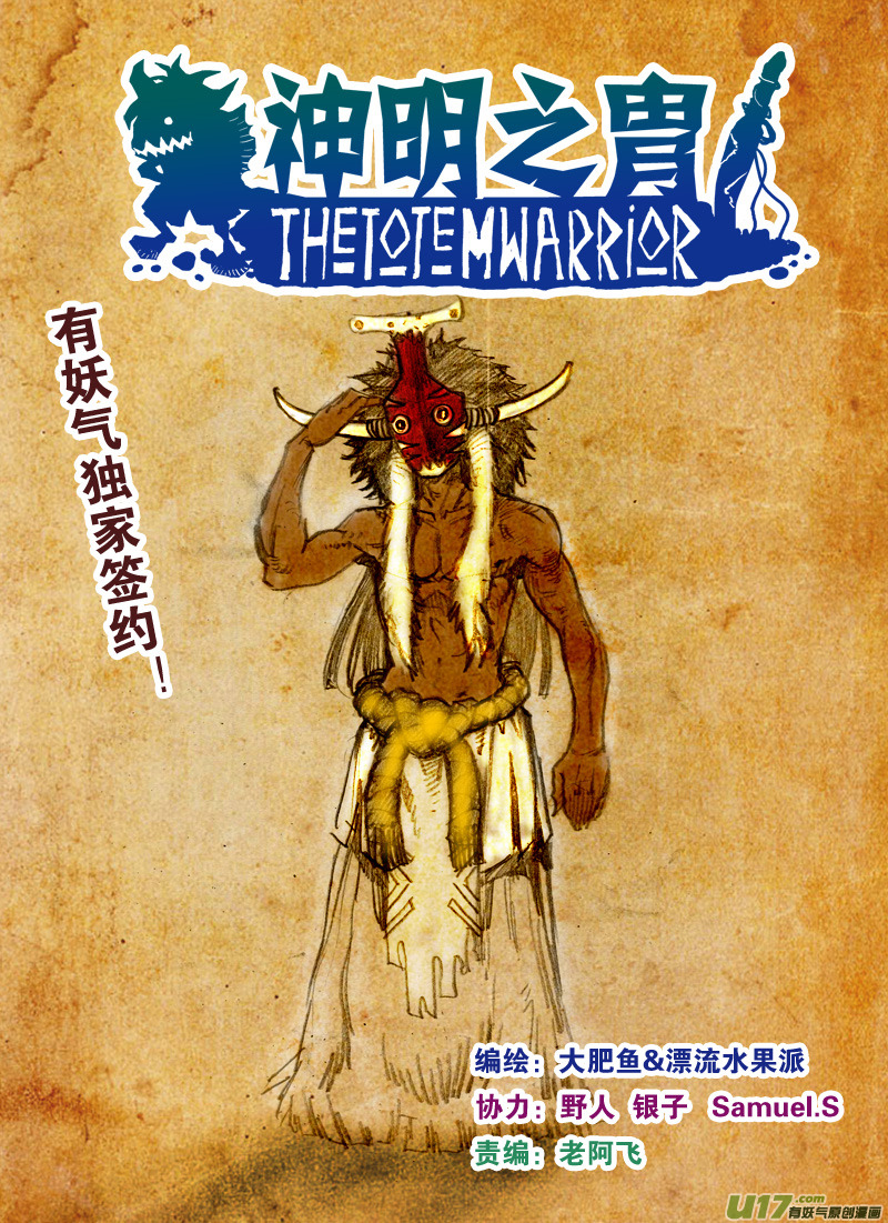 第126话 雨夜-第129话