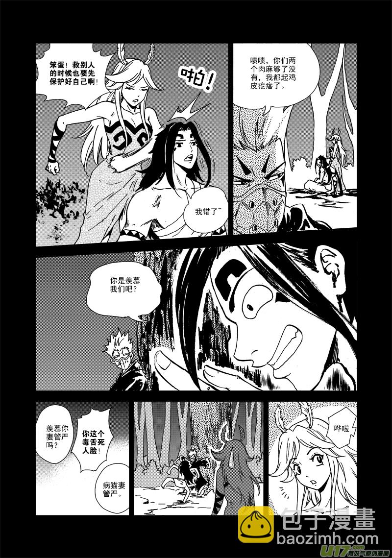 第126话 雨夜-第129话