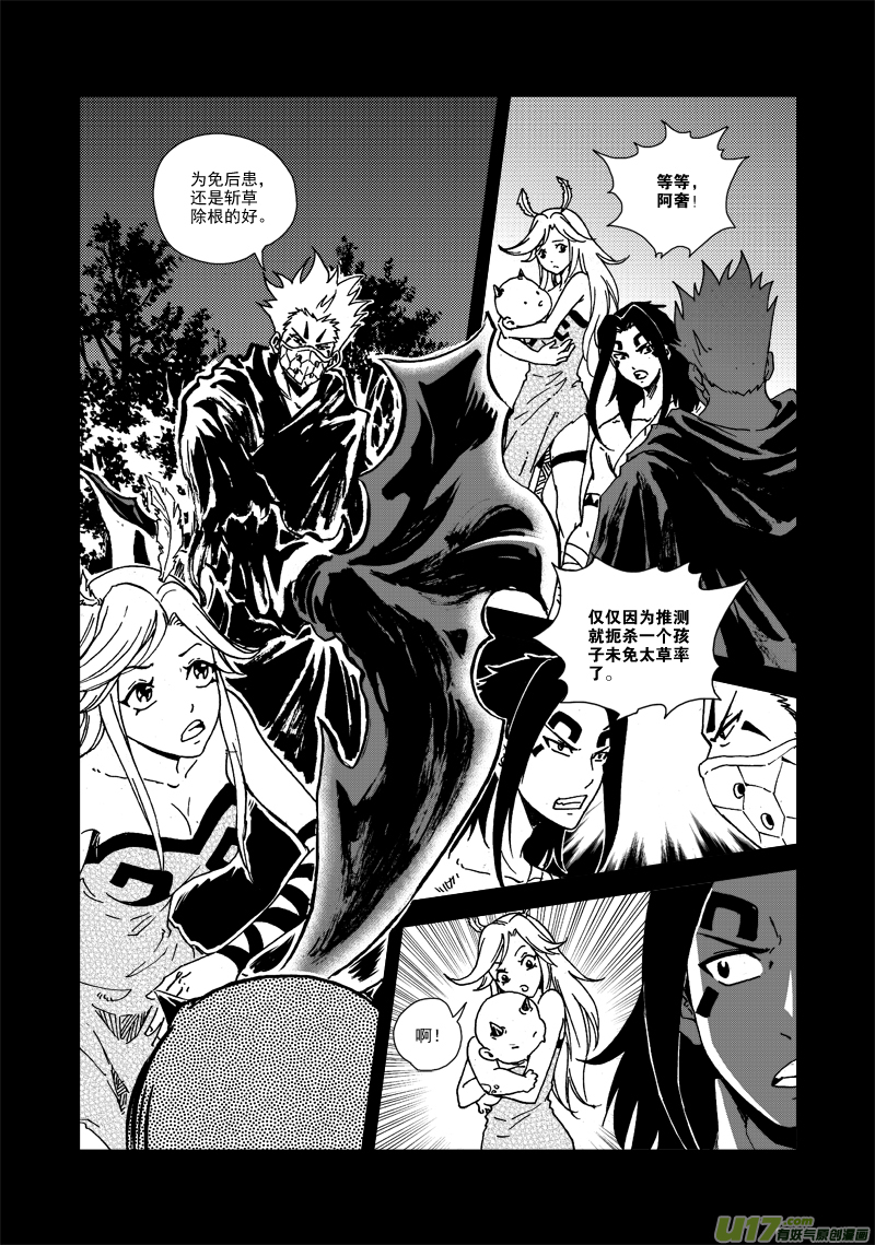 第126话 雨夜-第129话