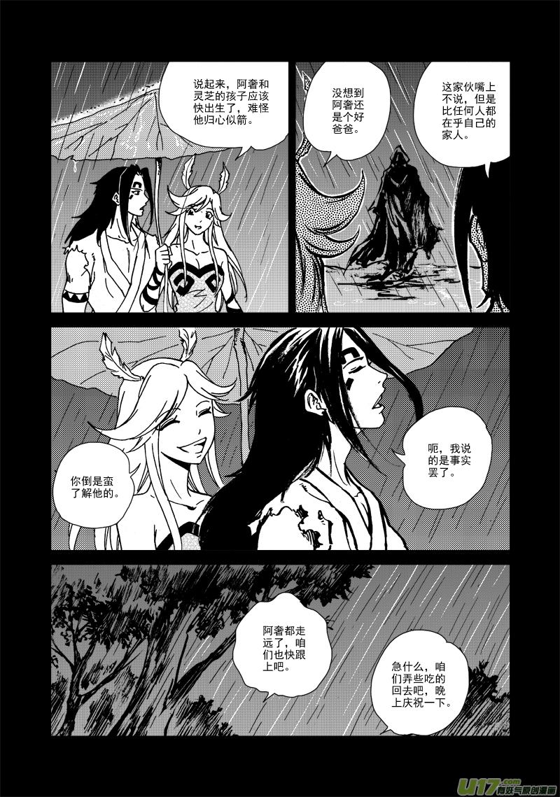 第126话 雨夜-第129话