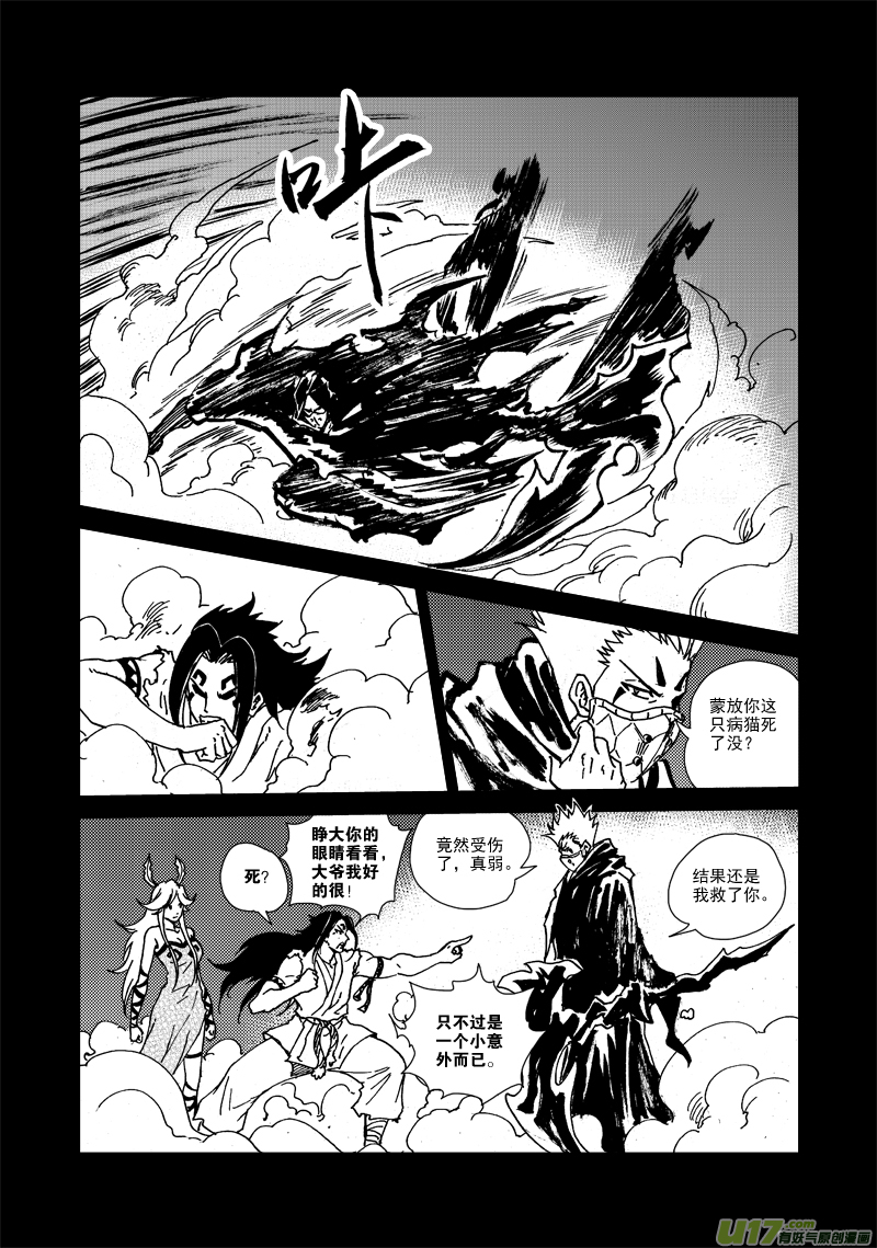 第126话 雨夜-第129话