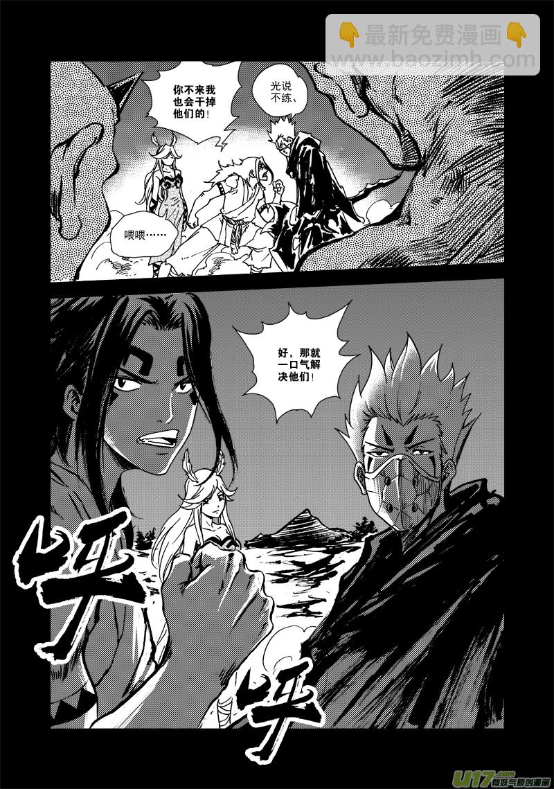 第126话 雨夜-第129话