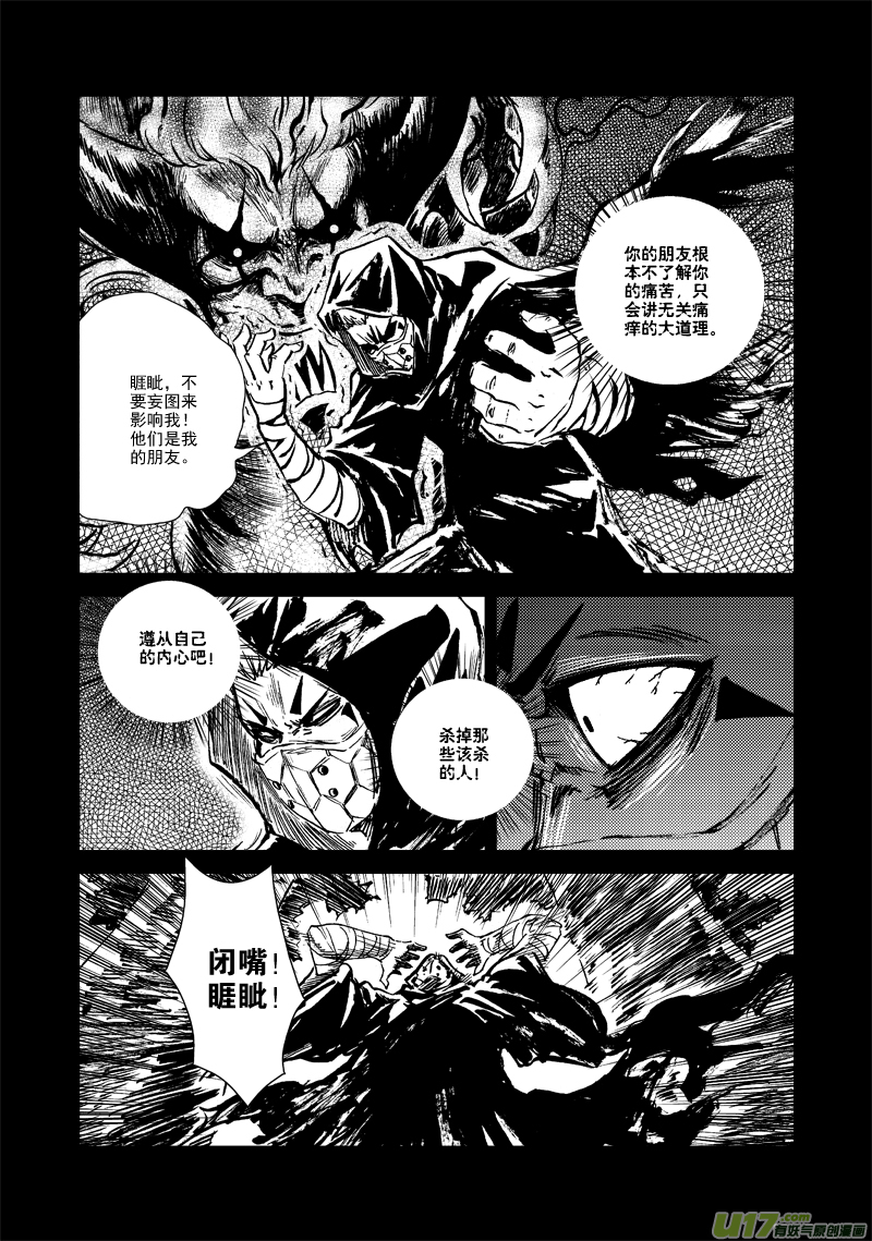 第127话 仇恨-第131话