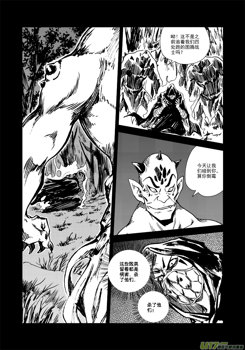 第127话 仇恨-第131话