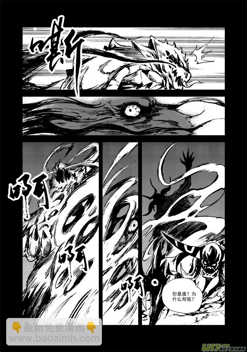 第127话 仇恨-第131话