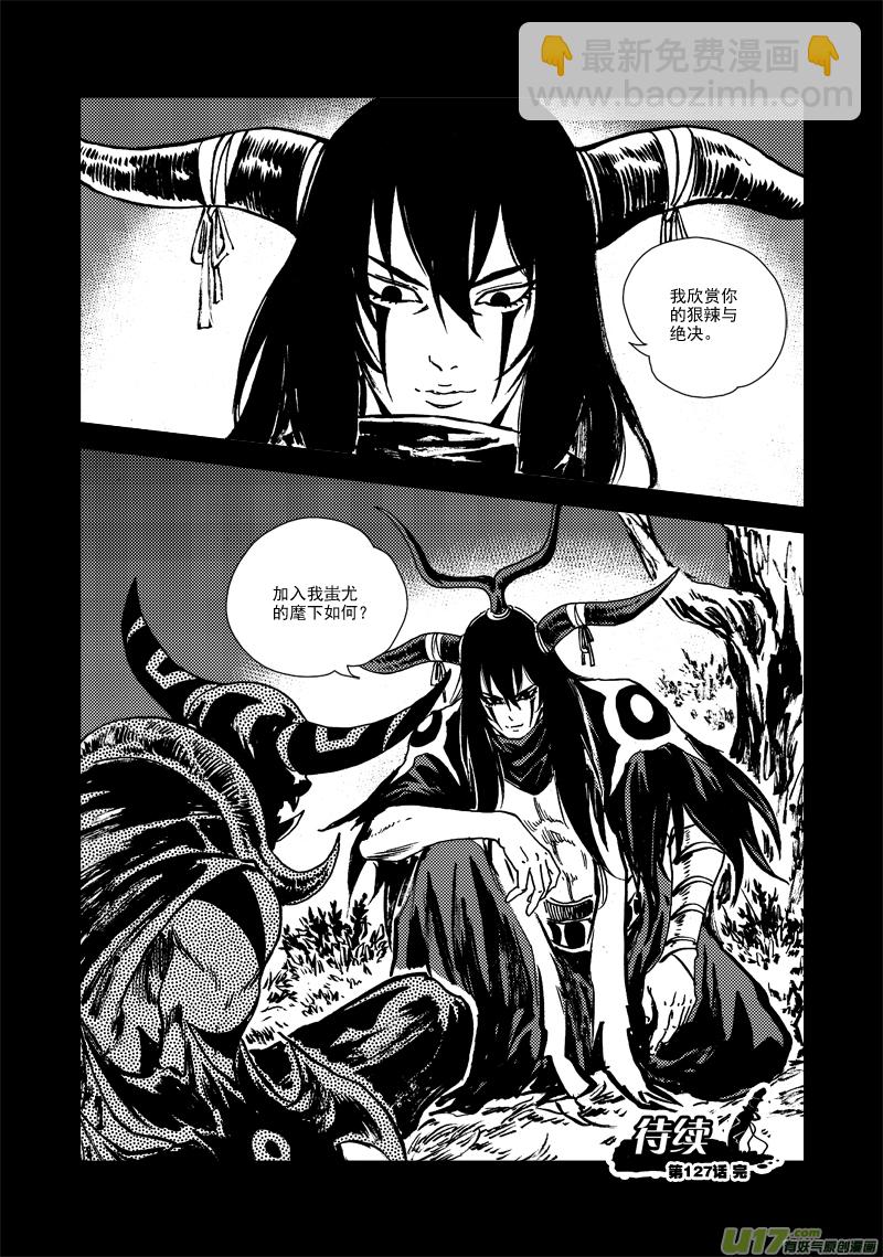 第127话 仇恨-第131话