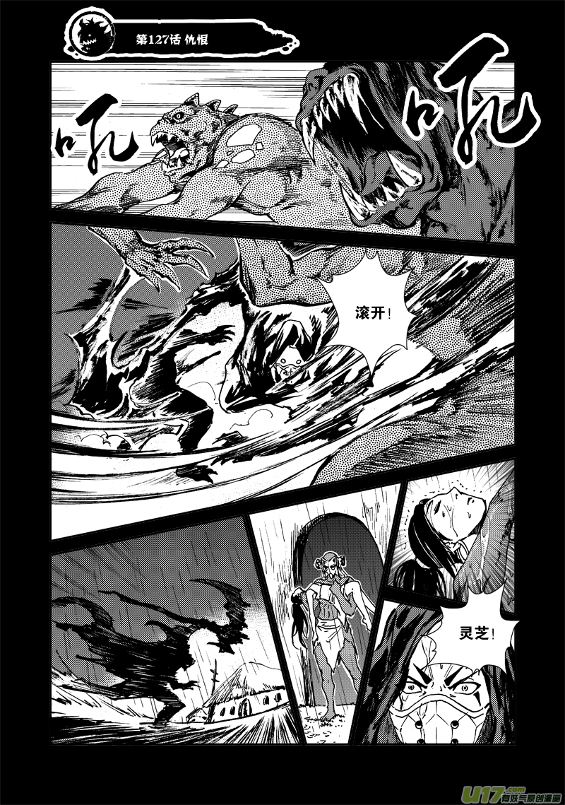 第127话 仇恨-第131话