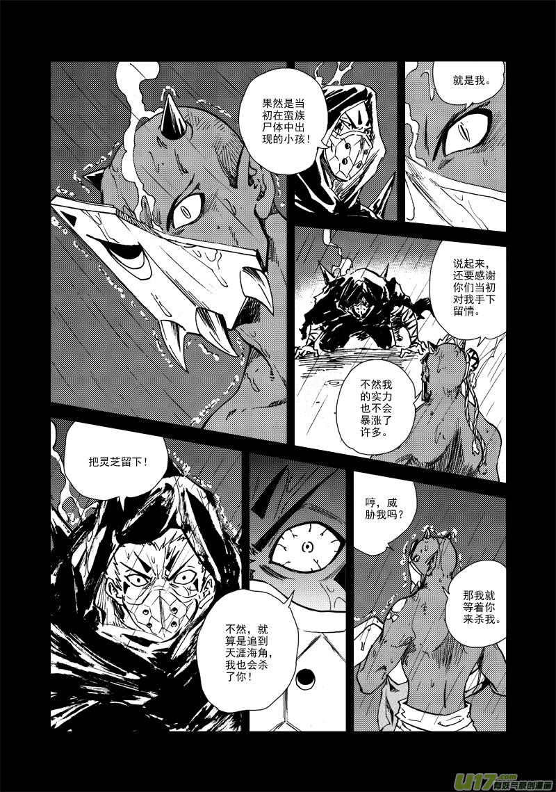 第127话 仇恨-第131话