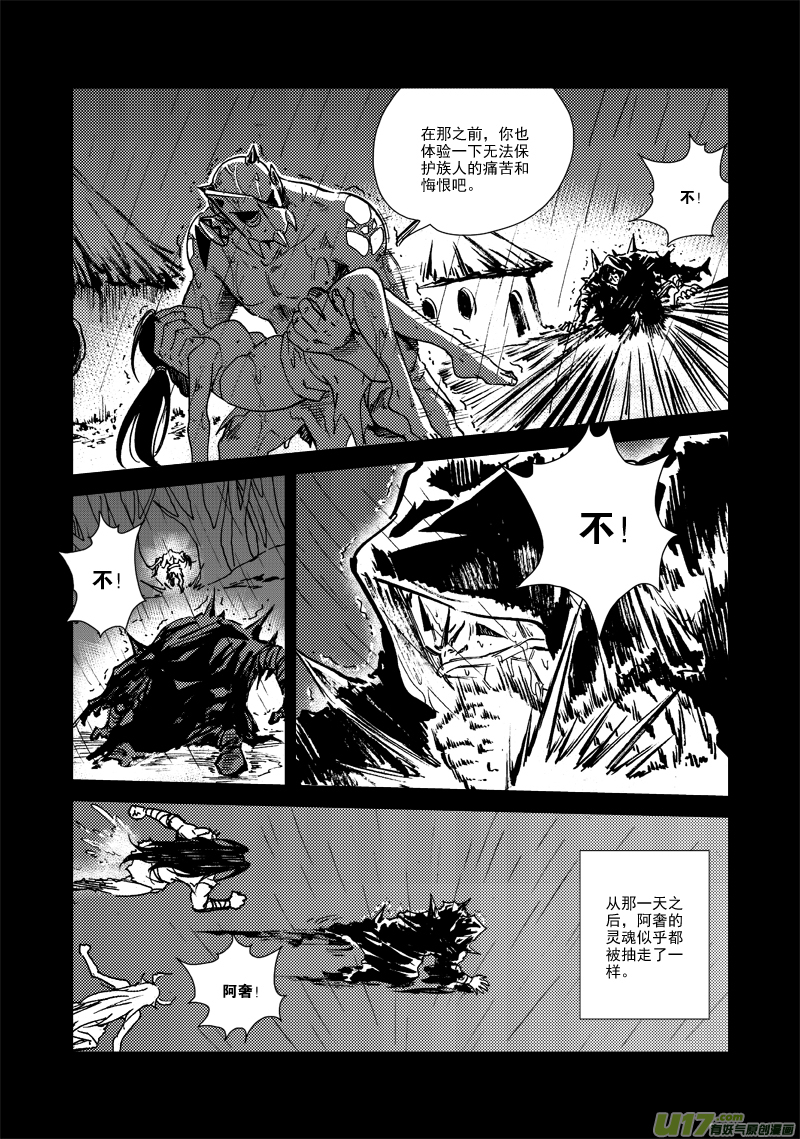 第127话 仇恨-第131话