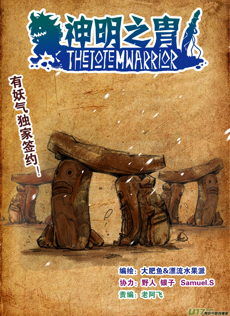 第129话 小鱼的危机-第133话