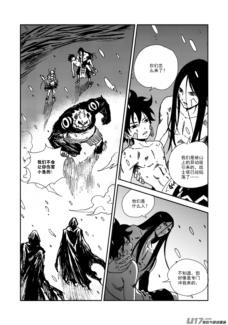 第129话 小鱼的危机-第133话