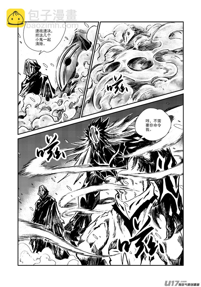 第129话 小鱼的危机-第133话