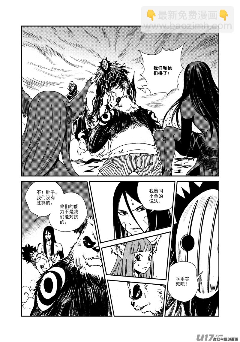 第129话 小鱼的危机-第133话