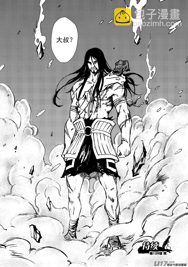 第129话 小鱼的危机-第133话